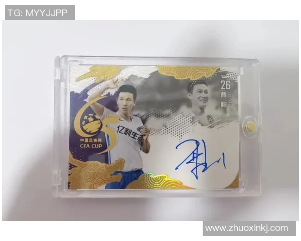 印签足球球星卡证书的价值与收藏意义探析 印签足球球星卡证书的价值与收藏意义探析