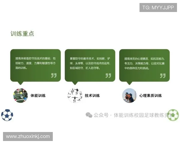 武汉足球队盯防战术解析与实战应用的深度剖析